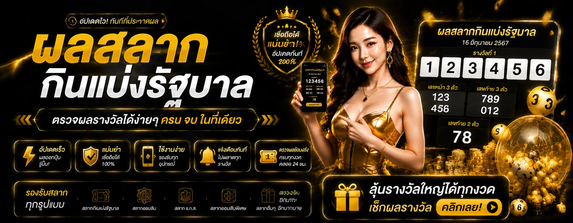 fourfun789 banner