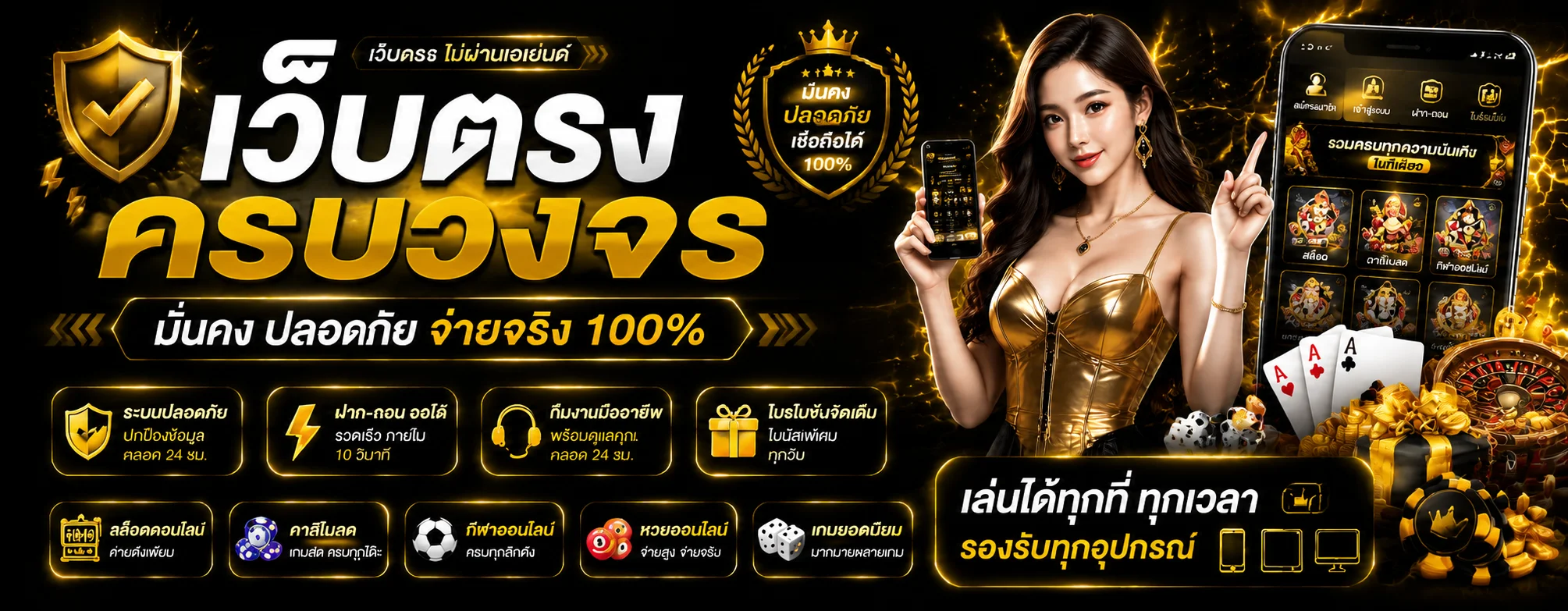 fourfun789 banner