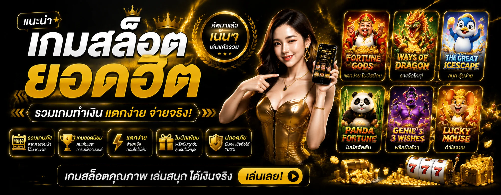 fourfun789 banner